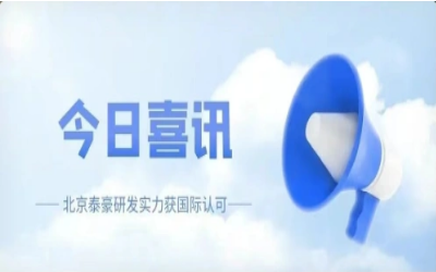 CMMI 5级复审认证顺利获得，研发实力获认可！
