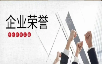 以 不朽情缘官网初心，致精品匠心｜再度荣获北京市优质安装工程奖