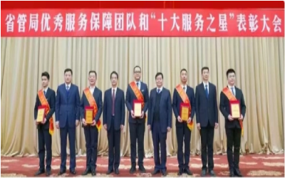 荣耀来袭！“优秀服务保障团队” &“十大服务之星”